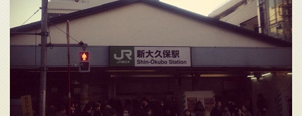 Shin-Ōkubo Station is one of Tokyo.