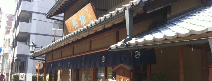 鶴屋吉信 本店 is one of 和菓子/京都 - Japanese-style confectionery shop in Kyo.
