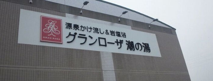 グランローザ 潮の湯 is one of Sadaさんの保存済みスポット.