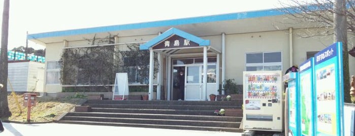 青島駅 is one of 宮崎.
