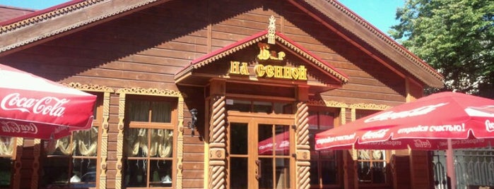 Кафе на сенной великий новгород