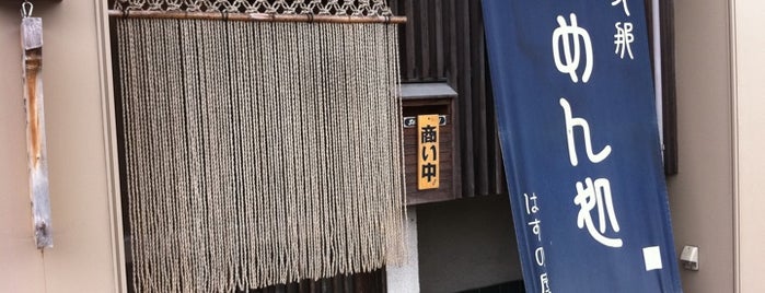 はすの屋 is one of Ramen shop in Morioka.