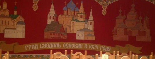 Русская ресторация is one of Top Restaurants.
