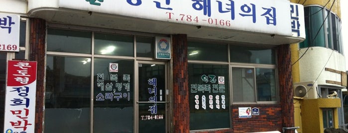 성산 해녀의집 is one of ⓦKorean Restaurants.