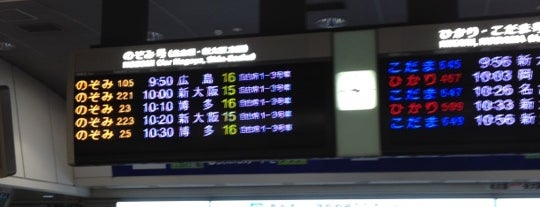 Tokaido Shinkansen Tokyo Station is one of 東海道新幹線.