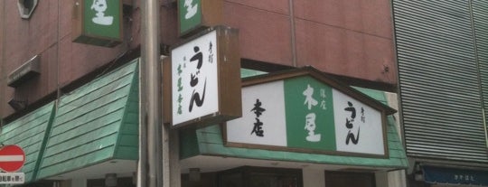 銀座 木屋 is one of All-time favorites in Japan.