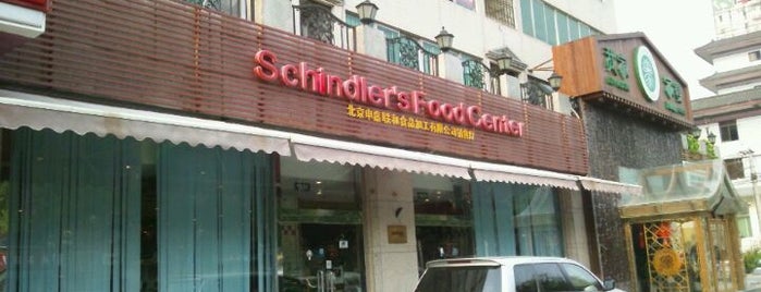 Schindler's Food Center is one of Beijing List 3.