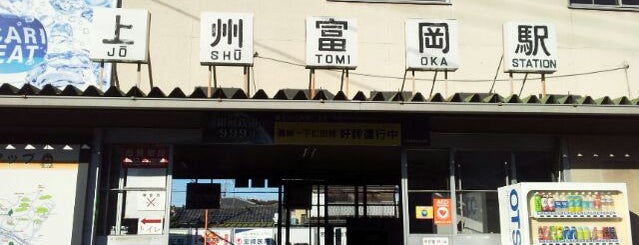 Jōshū-Tomioka Station is one of สถานที่ที่ Masahiro ถูกใจ.