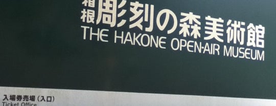 The Hakone Open-Air Museum is one of Japan 2015.