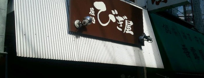 麺処 びぎ屋 is one of Yongsukさんの保存済みスポット.