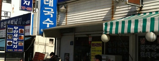 올래국수 is one of Korean Noodle Road.
