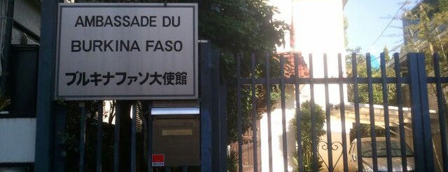 Embassy of Burkina Faso is one of Embassy or Consulate in Tokyo.