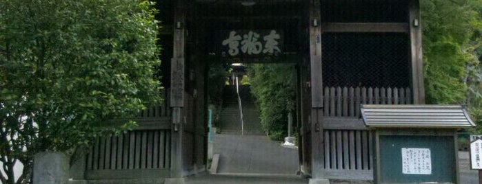 子生山 東福寺 is one of 玉川八十八ヶ所霊場.