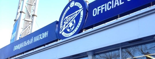 Официальный магазин ФК Зенит is one of Zenit Football Club: сохраненные места.
