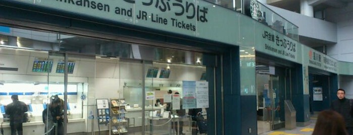 JR全線きっぷうりば is one of JR品川駅って.
