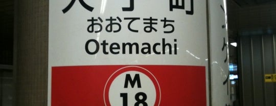 Marunouchi Line Otemachi Station (M18) is one of 東京メトロ 丸ノ内線.