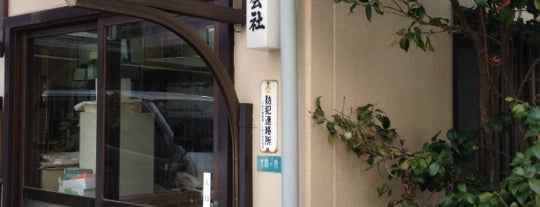 田島硝子 is one of Tempat yang Disimpan Dan.