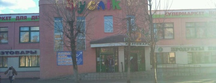 Буслик is one of Tempat yang Disukai Anna.