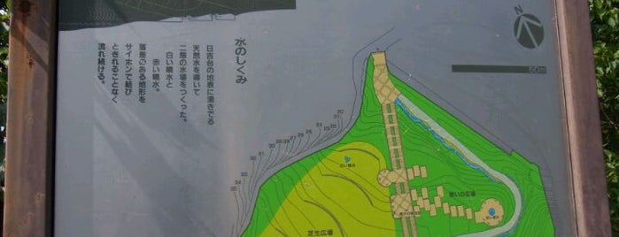 日吉公園 is one of 遊び場.