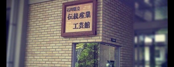 石川県立伝統産業工芸館 is one of Jpn_Museums3.