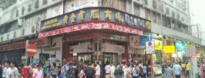 Golden Computer Centre is one of HongKong - Macau Trip.