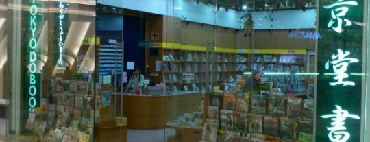 Tokyodo Books (โตเกียวโดบุ๊คส์) 東京堂書店 is one of Book.