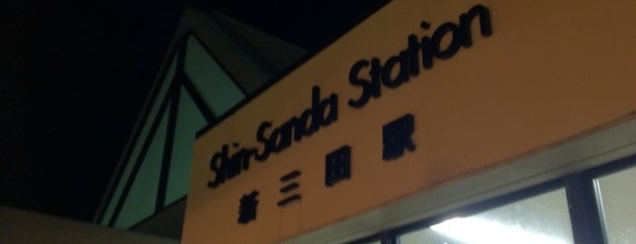 Shin-Sanda Station is one of JR宝塚線(福知山線).