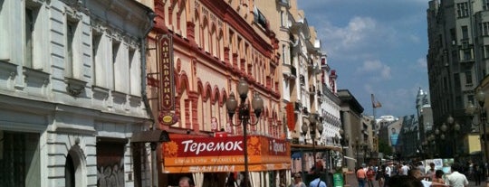 Арбат is one of My favorite place in Moscow.