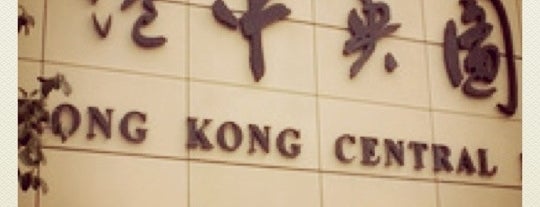 Hong Kong Central Library is one of Public Libraries in Hong Kong.