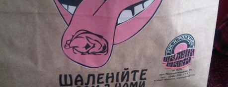 Шалена Мама is one of Cafe Kyiv (Kiev, Ukraine).