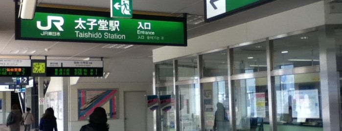 太子堂駅 is one of 交通.