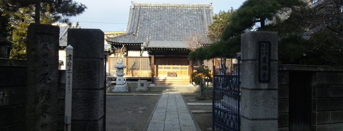 東福寺 is one of 玉川八十八ヶ所霊場.