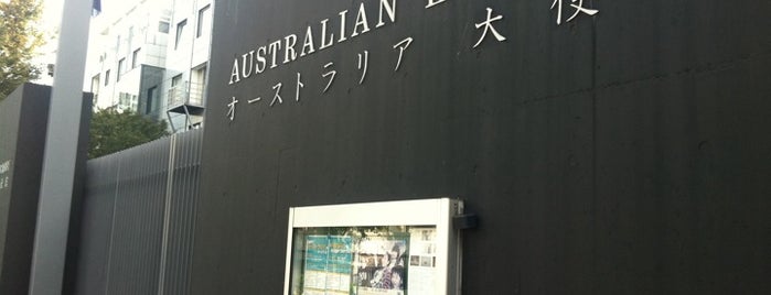 Australian Embassy is one of Embassy or Consulate in Tokyo.
