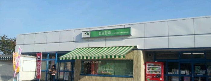 名立谷浜SA (下り) is one of 北陸自動車道.
