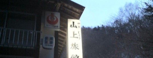 崖の湯温泉 is one of わがまち塩尻30選.