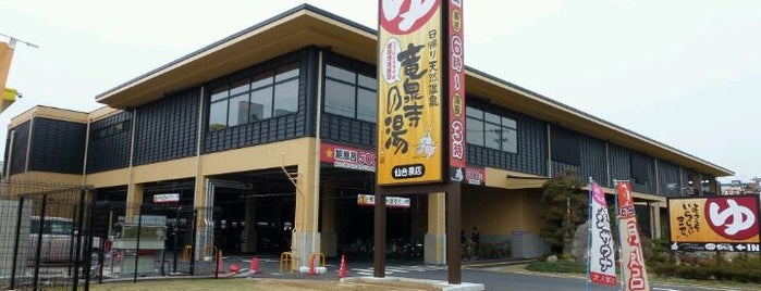 日帰り天然温泉 竜泉寺の湯 仙台泉店 is one of 温泉と宿泊施設.