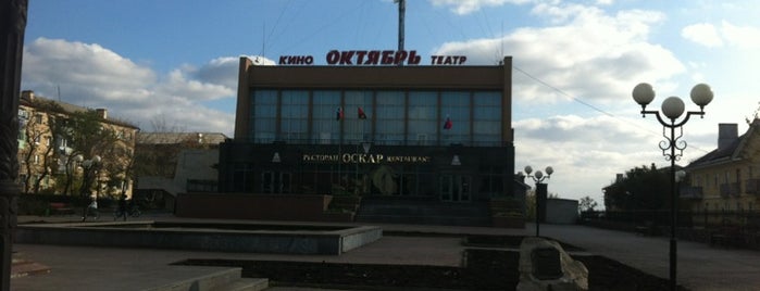 Оскар is one of Free Wi-Fi spots in Stary Oskol.