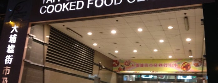 Tai Po Hui Market and Cooked Food Centre is one of Hong Kong.