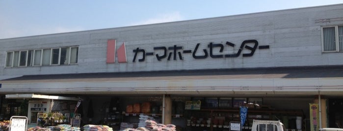 DCMカーマ滑川店 is one of 富山県.