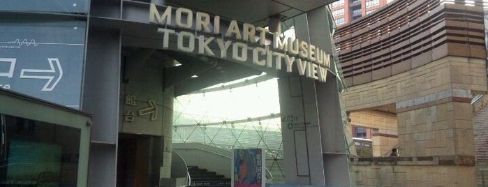 Mori Art Museum is one of Favorite Arts & Entertainment.