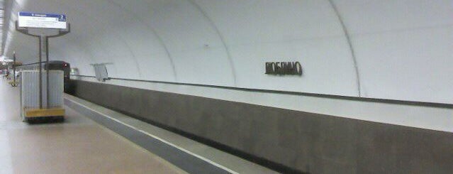 Метро Люблино is one of Московское метро | Moscow subway.