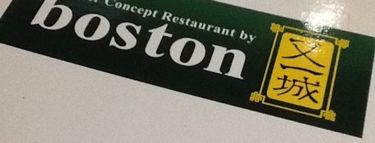 Boston (又一城) is one of Coffee & Cafe HOP.