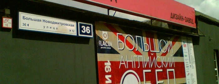 Flacon is one of Moscow, I Love U!.