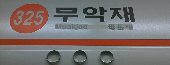 Muakjae Stn. is one of Subway Stations in Seoul(line1~4 & DX).