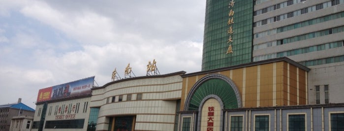 Jinan Railway Station is one of Railway Station in CHINA.