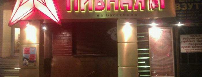 Пивная №1 is one of Дмитрий’s Liked Places.