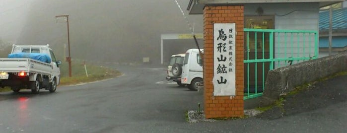 日鉄鉱業 鳥形山鉱山 is one of 日本の鉱山.