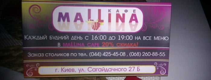 MaLLina Cafe is one of Restaurants food delivery (Kiev).