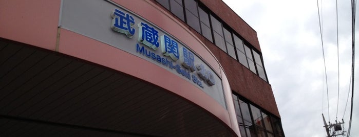 Musashi-Seki Station (SS14) is one of Masahiro : понравившиеся места.