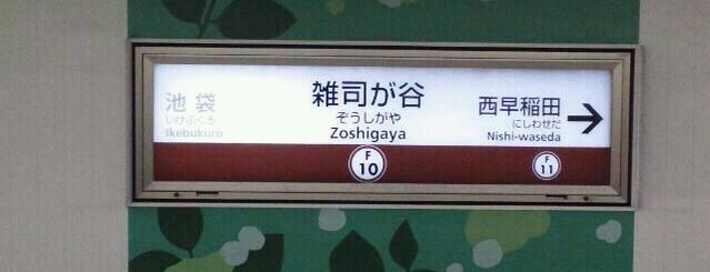 Zoshigaya Station (F10) is one of Project Sunstill.